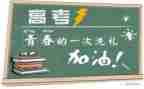 高考班教研工作计划6篇