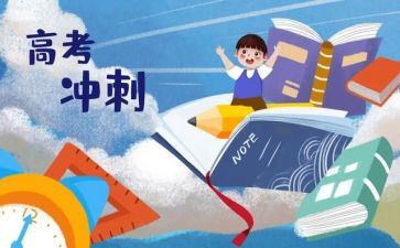 高三教师工作总结推荐5篇