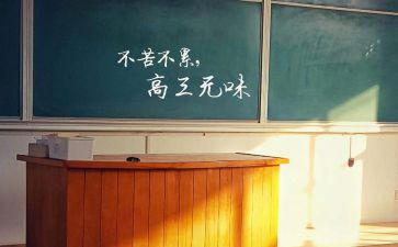 2023高三语文工作计划5篇