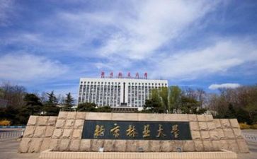 高校财务处工作计划8篇