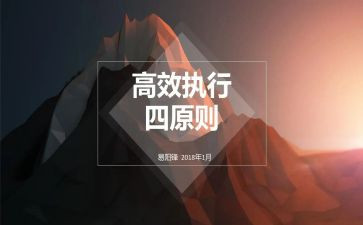 高效工作总结6篇