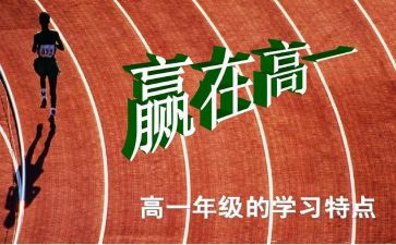 高一陈述职报告8篇