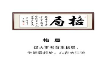 大格局读后感8篇