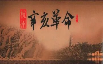 革命故事的心得6篇