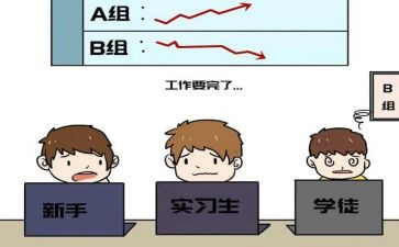 跟岗心得体会通用7篇