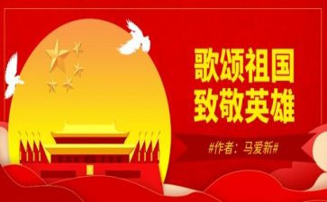 歌颂祖国演讲稿推荐5篇