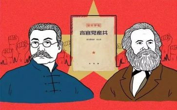 共产宣言的读后感8篇