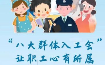 工会企业工作总结最新8篇