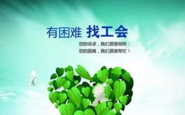小学2023年工会工作总结模板6篇