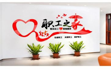 201工会工作计划推荐5篇