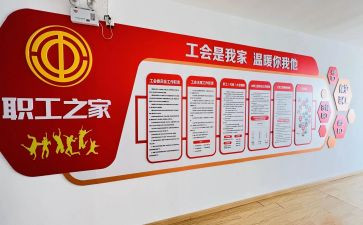 2024年工会个人总结参考7篇