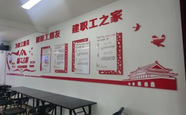 201工会工作计划精选8篇