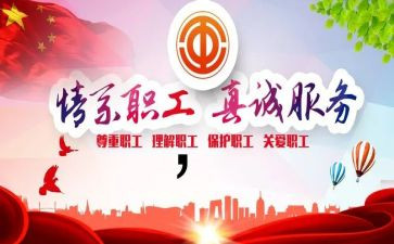 2023年工会周工作总结推荐5篇