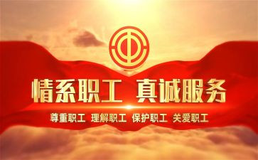 幼儿园工会活动方案5篇