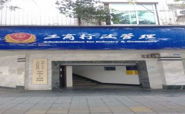 2023年工商联工作计划7篇