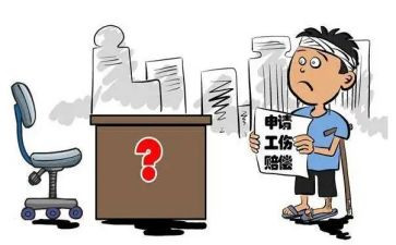 工伤未申请书6篇