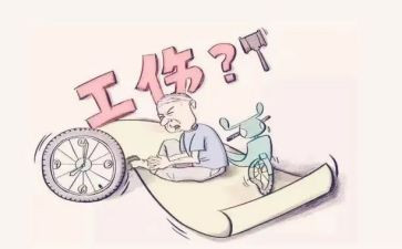 工伤未申请书模板5篇