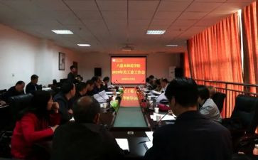 医工委工作计划精选6篇