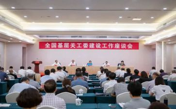 医工委工作计划5篇