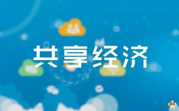 共享——的作文8篇