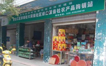 供销联工作总结7篇
