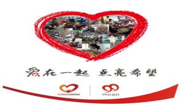 公益行心得体会优秀5篇