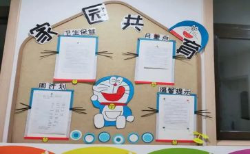 家校社共育培训心得体会6篇