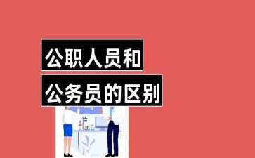 公职人员酒驾警示教育心得7篇