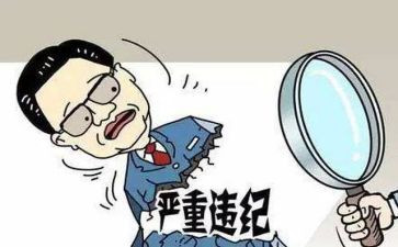 公职人员警示教育心得5篇