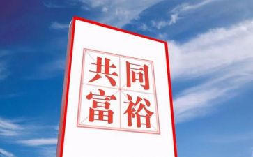 勤劳致富事迹材料8篇