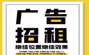 广告位合同参考7篇