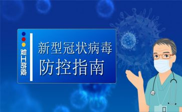 抗击非冠状病毒工作总结7篇