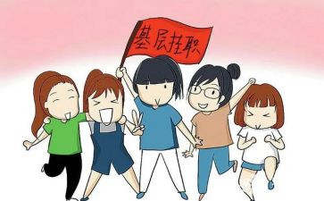 大学生挂职锻炼心得8篇