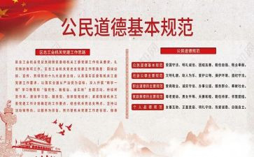 规范字的心得体会6篇