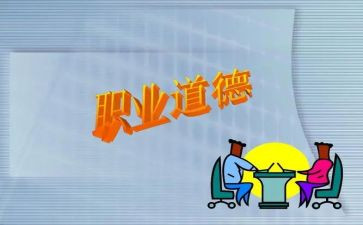 师德规范述职报告6篇