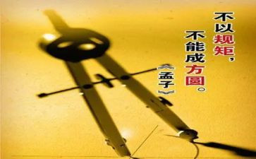 严守政治规矩和政治纪律心得体会5篇