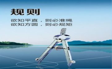 守纪律讲规矩的心得体会6篇