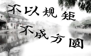 2024守纪律讲规矩心得体会7篇