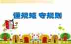 政治学习政治规矩心得体会5篇