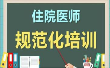 规培考核年度个人总结8篇