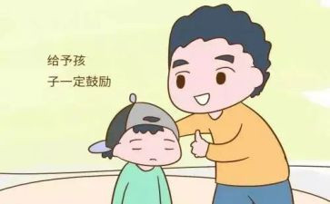 鼓励孩子的演讲稿8篇