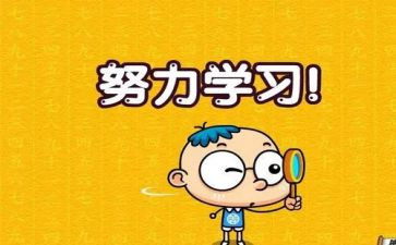 有关鼓励作文6篇