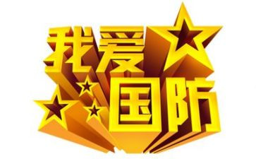 大学国防教育个人总结7篇