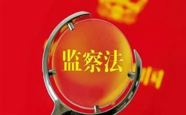 监察工作计划优秀6篇