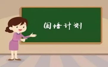 2024年国培训心得体会参考5篇