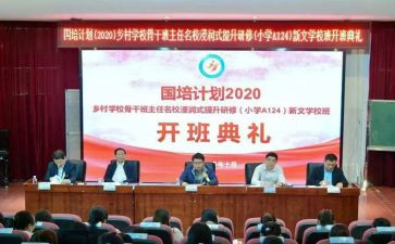 2024年国培计划培训总结推荐8篇