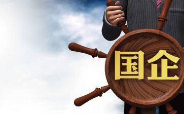 国企述职报告2023范文7篇