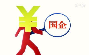 国企年度述职报告8篇