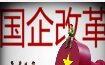 国企2024半年工作总结5篇
