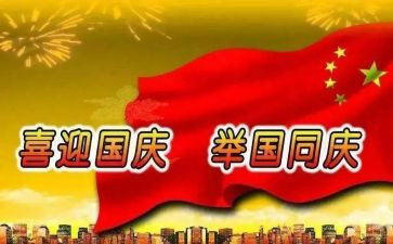 国庆后安全生产工作总结8篇